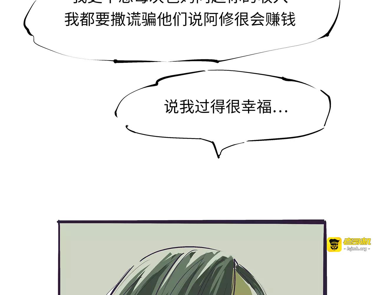 第37话 平淡日子里的刺 第 201 页
