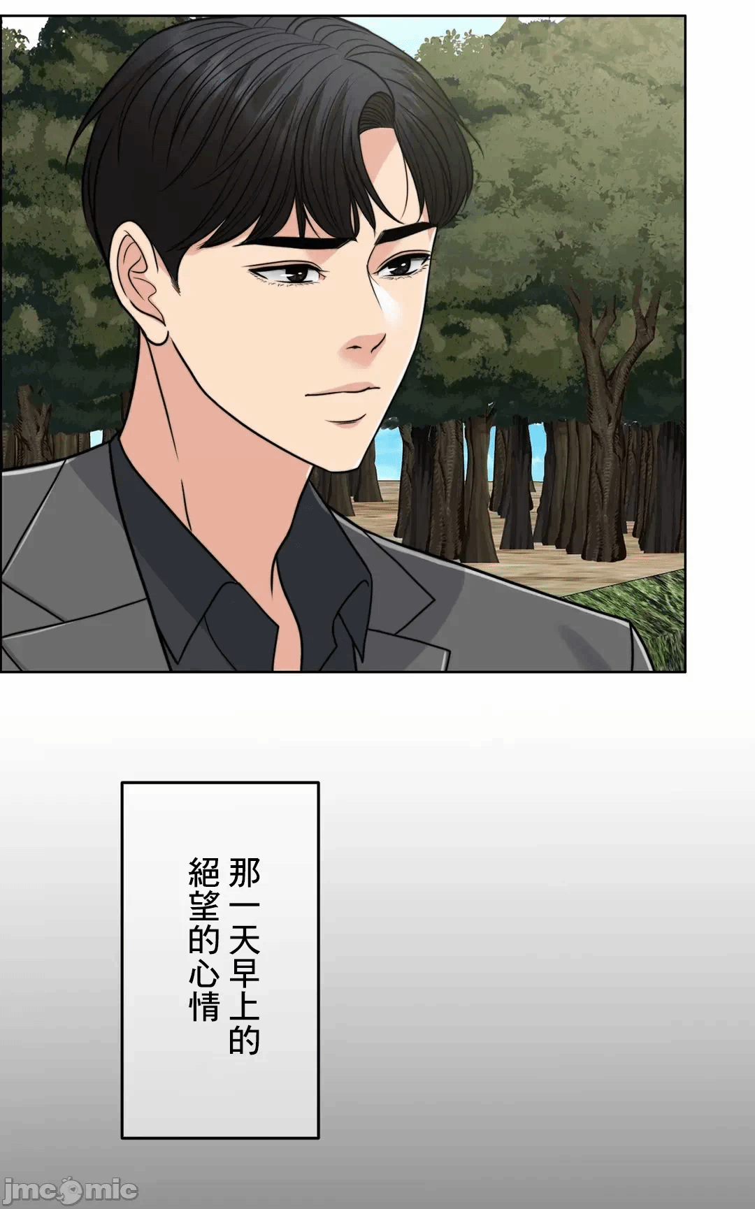 第77话 第 84 页
