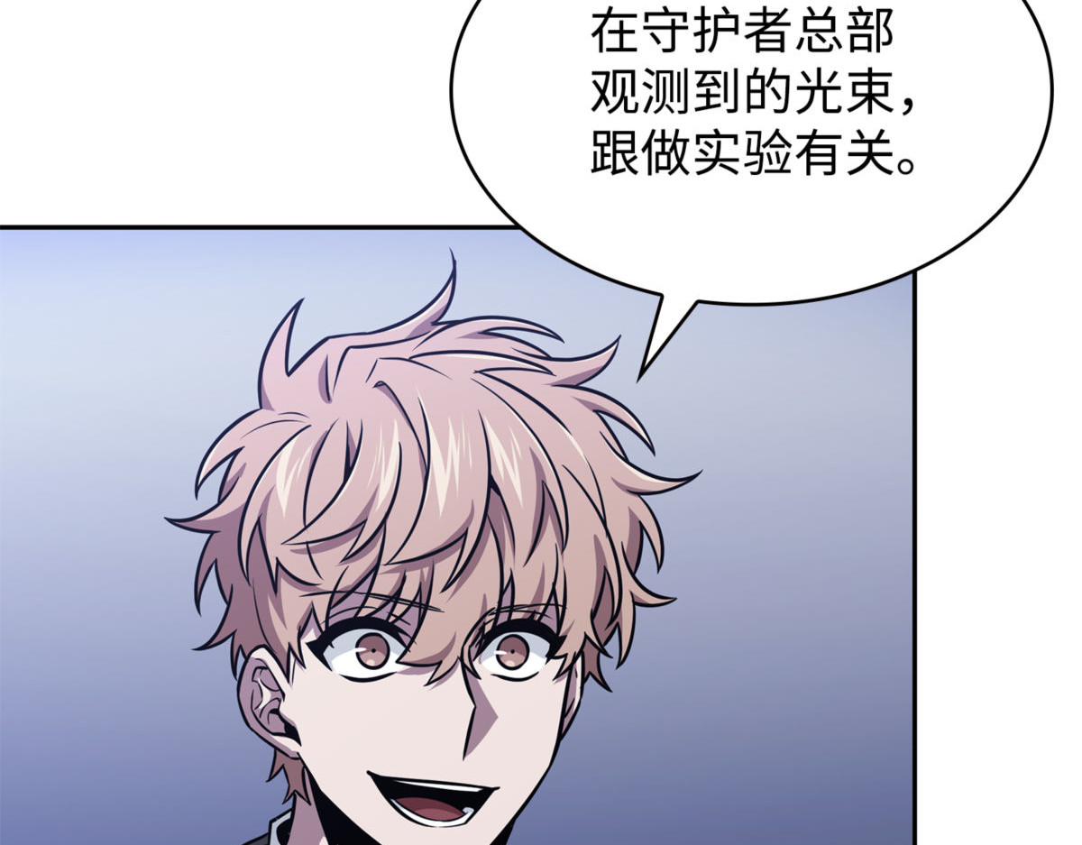结婚大作战 第 6 页