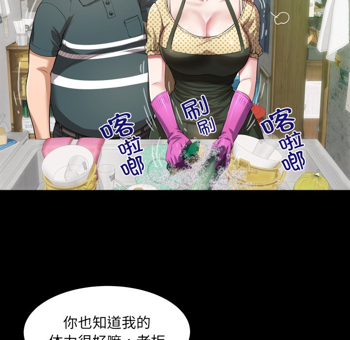 第2话 第 94 页