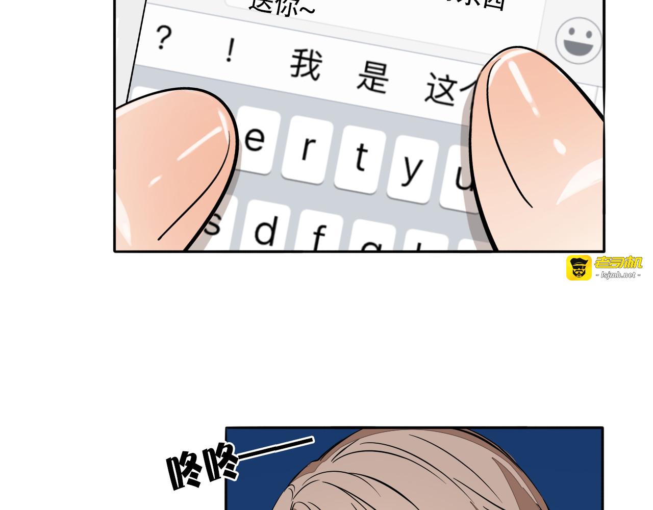 第83话 再次出国 第 47 页