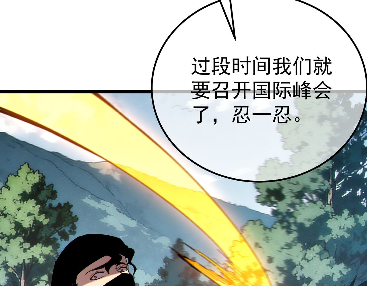 第136话 异界归来！ 第 90 页