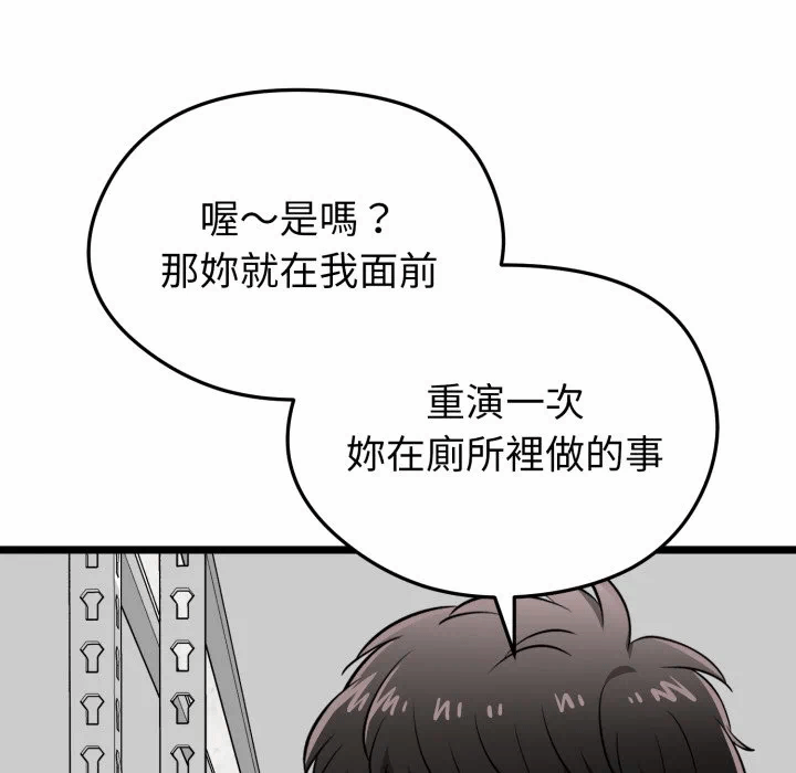 第12话 第 161 页