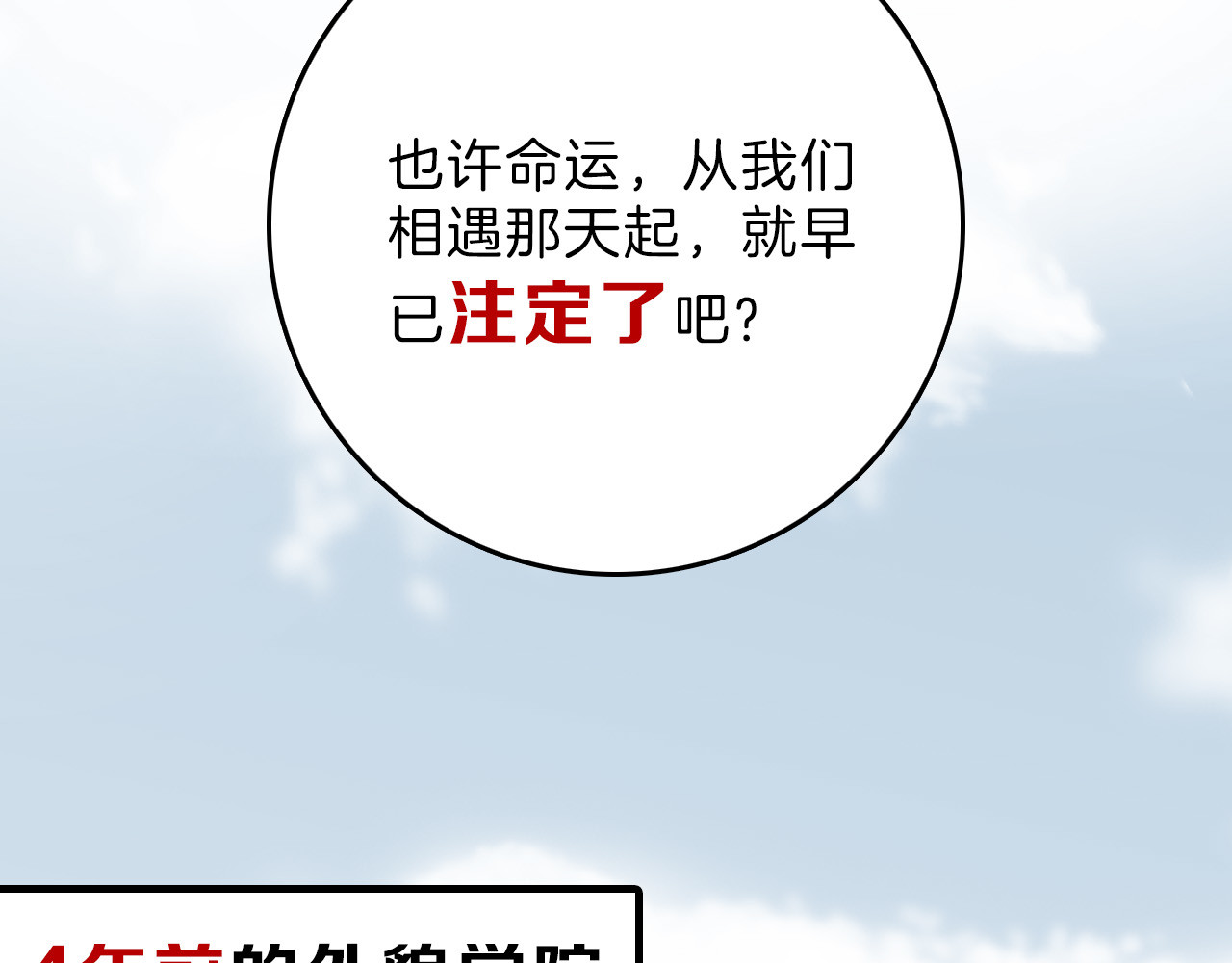 第71话 蓝信封的秘密 第 154 页