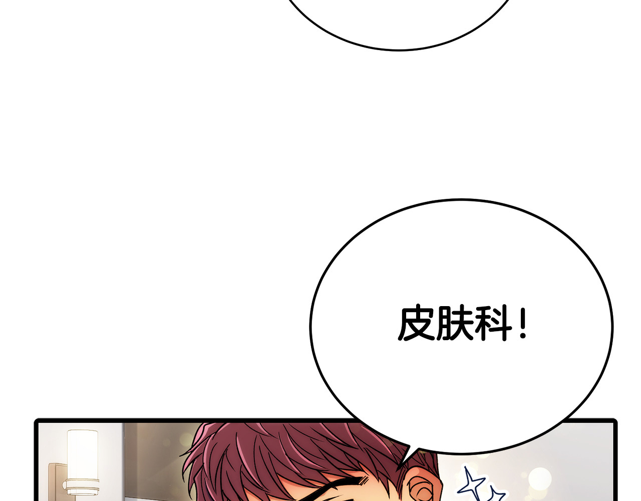 第37话 第 122 页