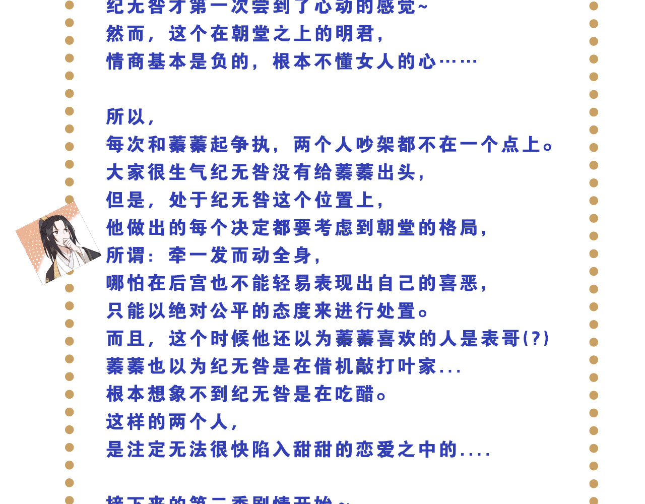 剧情碎碎念＆得奖公告 第 4 页