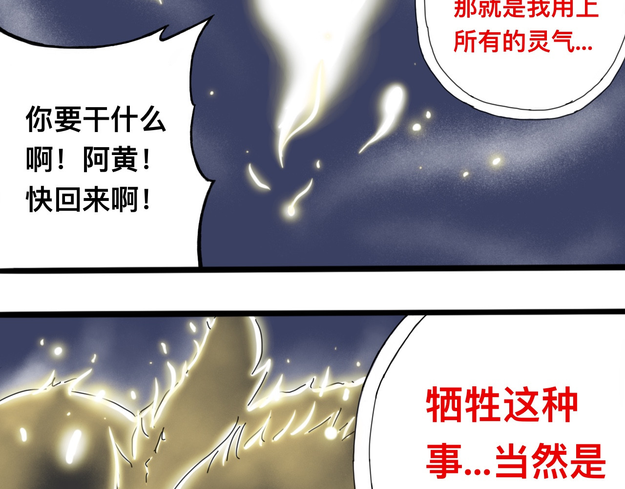 萧瑶传（下） 第 24 页