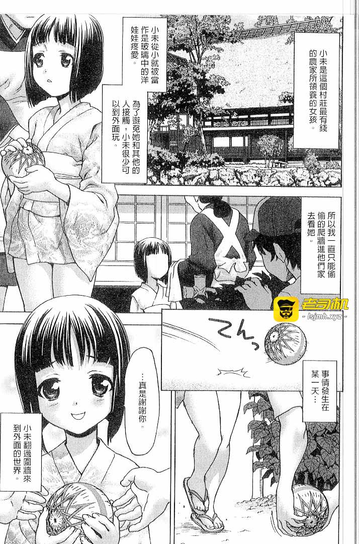 第1话 第 167 页