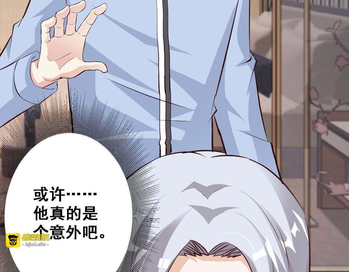 第88话 第 45 页
