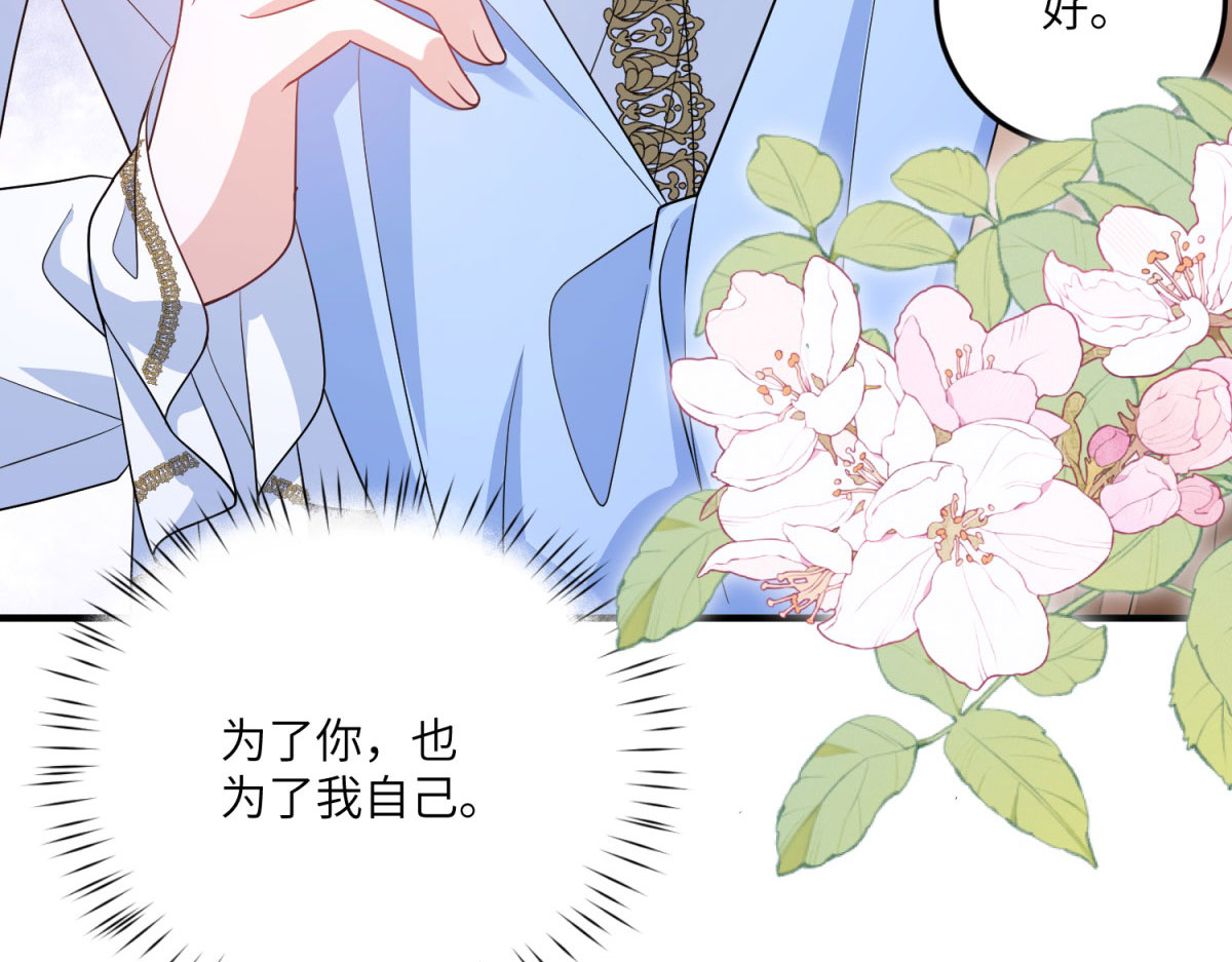 第15话 古洛伊的怀疑 第 44 页