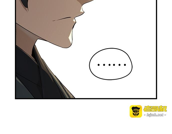 第80话 第 53 页