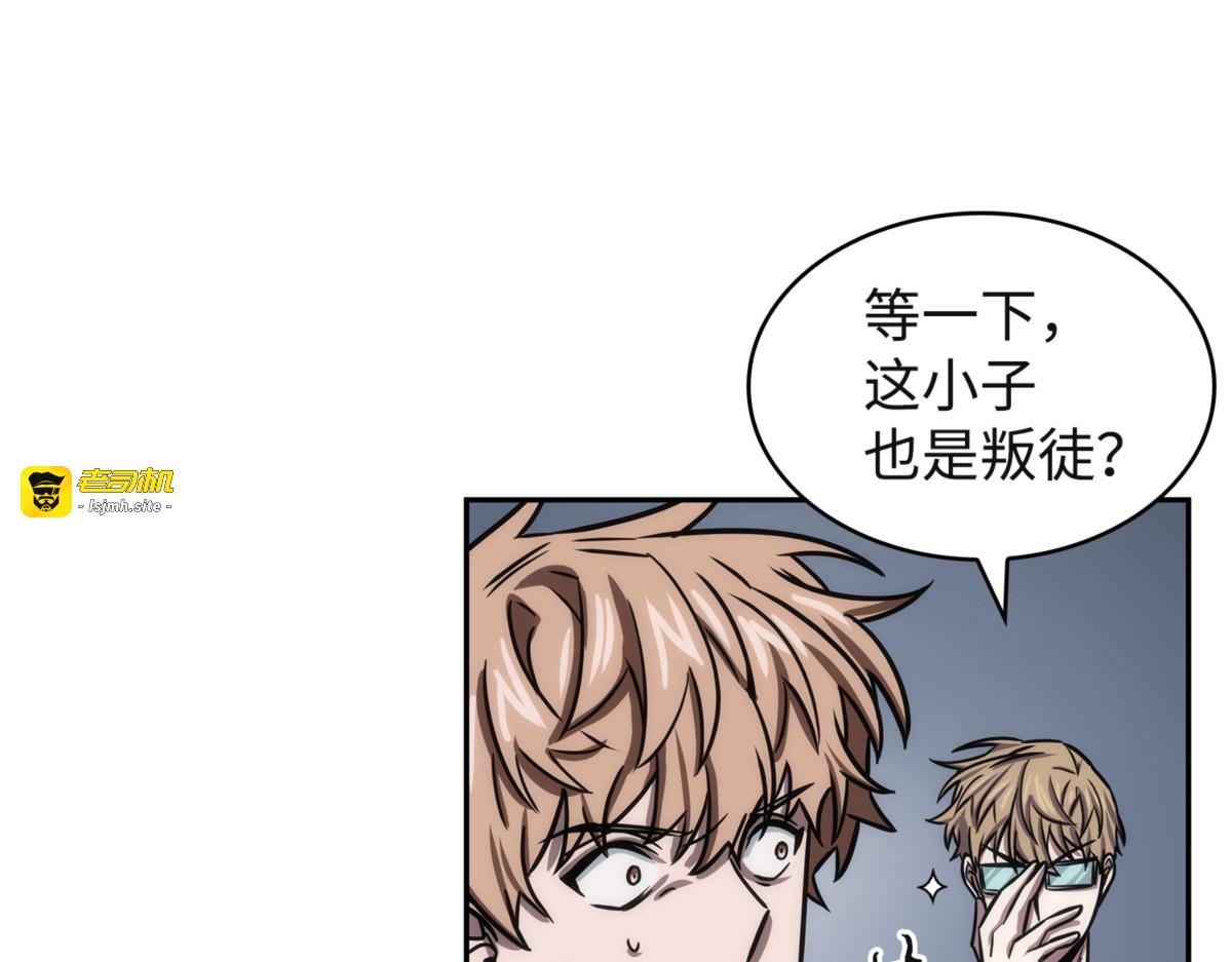 恢复记忆 第 95 页