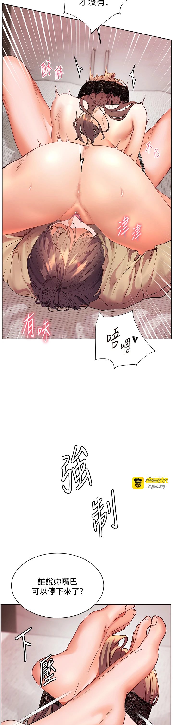 第77话 - 用嘴激发学生上进心 第 31 页