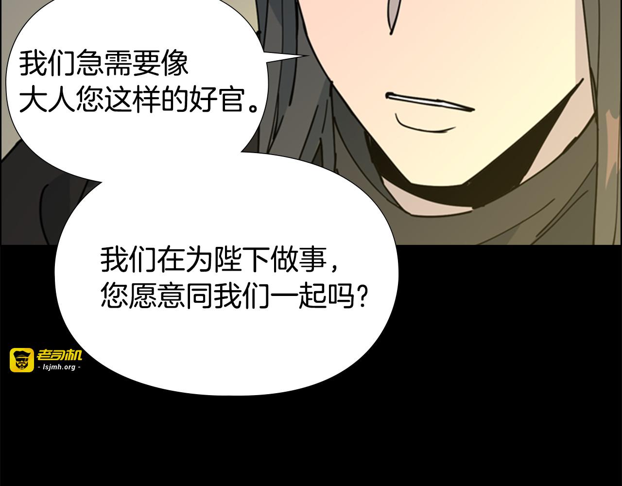 第67话 大婚现场 第 99 页