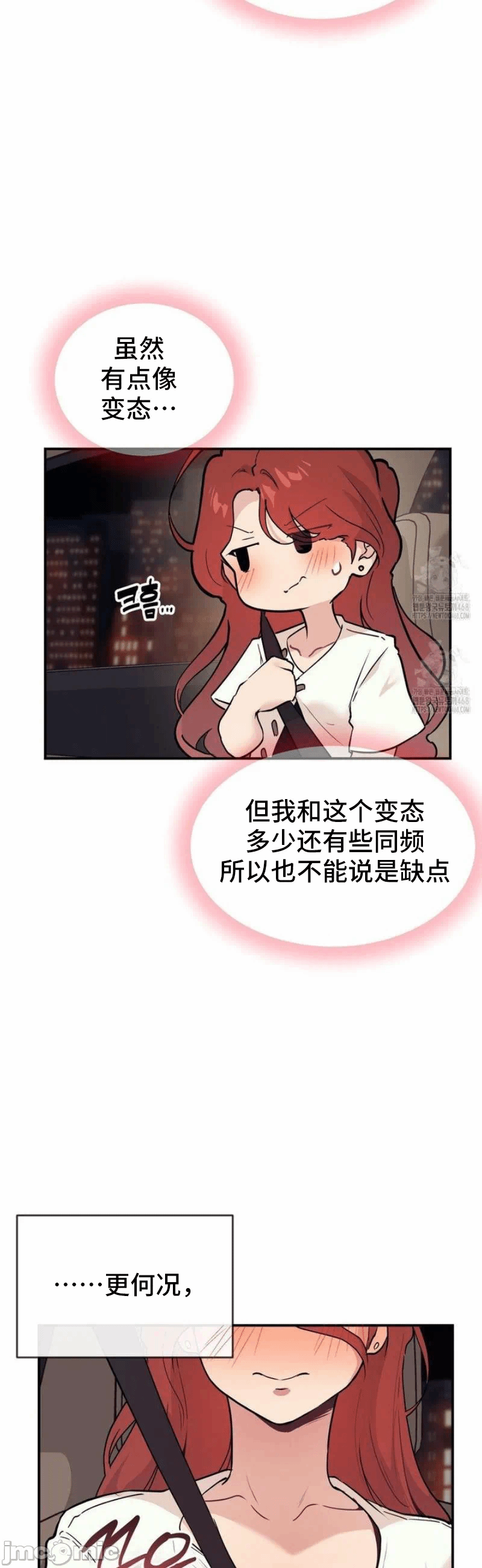 第18话 第 5 页