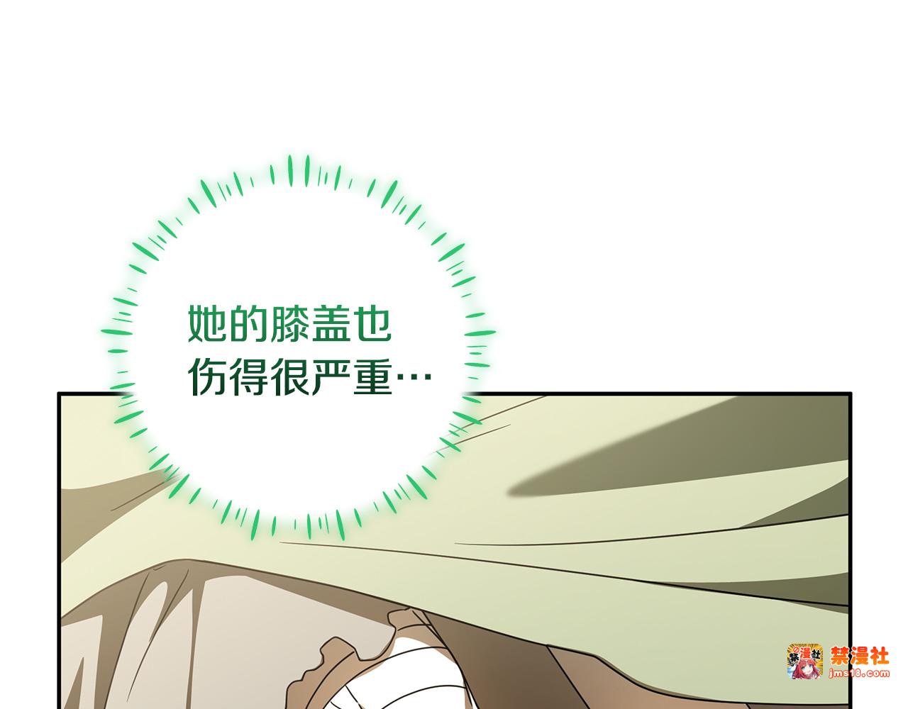 第35话 神秘的小女孩 第 139 页