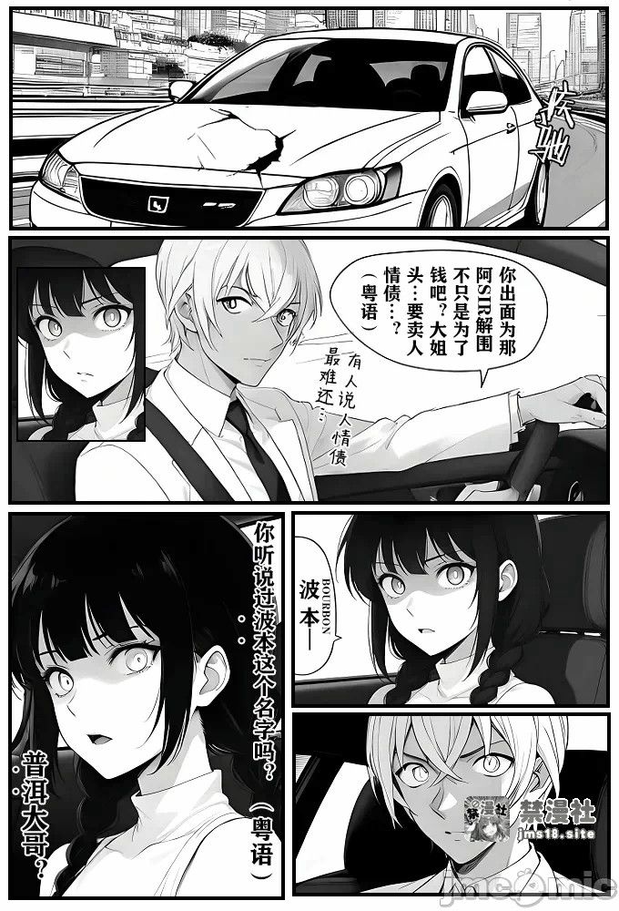 第一话 第 15 页
