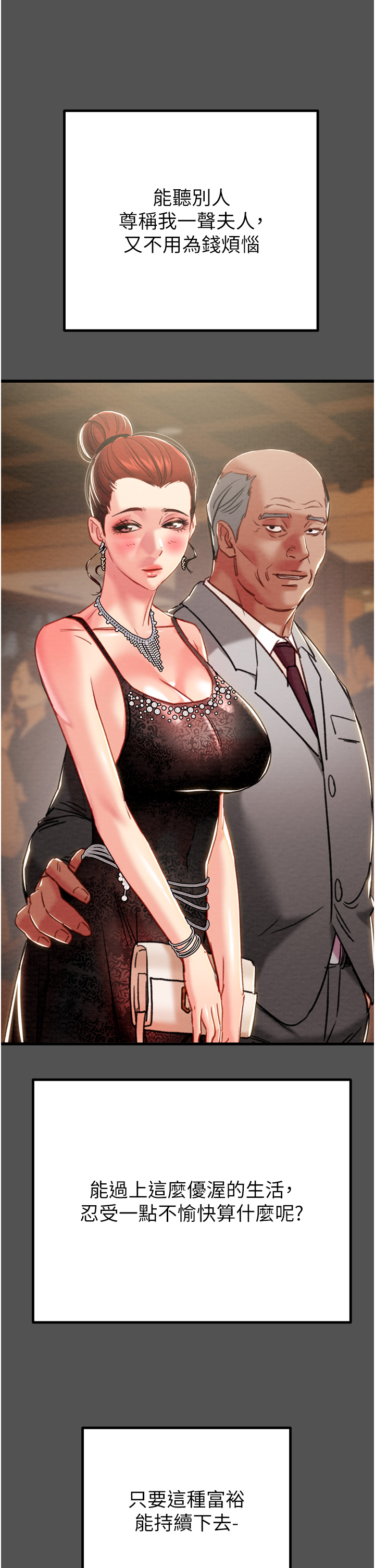 第73话 第 13 页