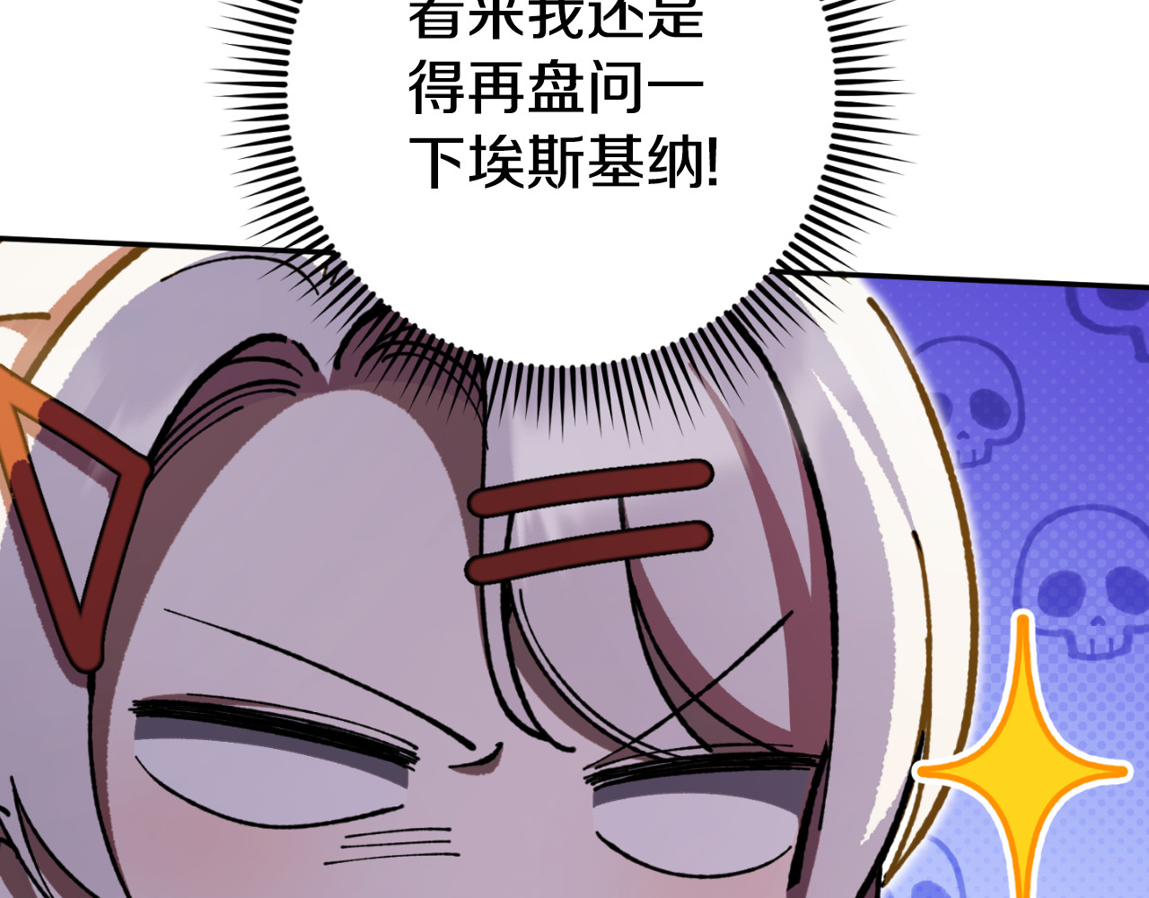 第92话 不是我干的 第 140 页