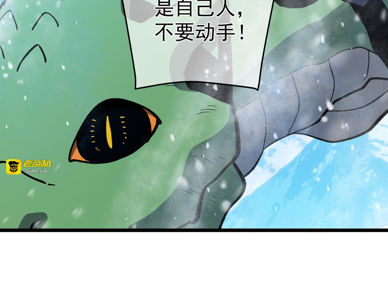 第145话 前往凛冽草原 第 183 页