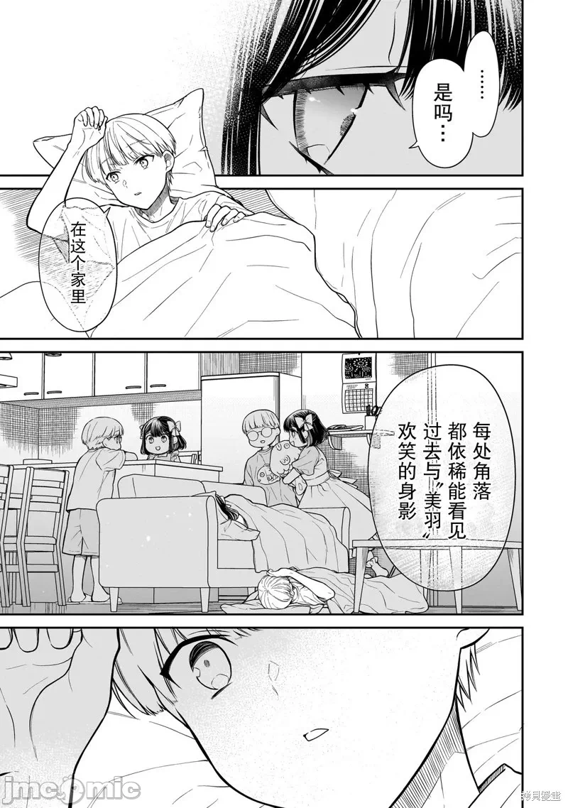 第5话 第 11 页