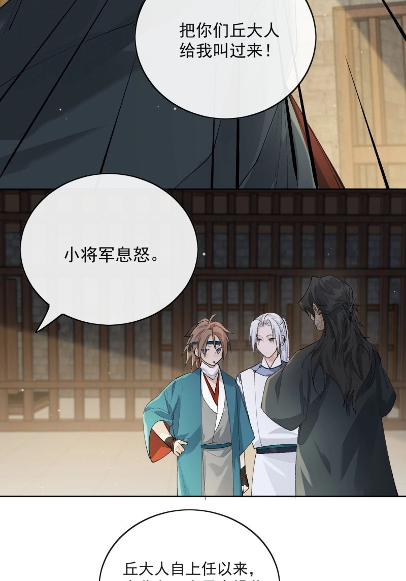 第78话 72 这个大哥脑子有坑 第 22 页