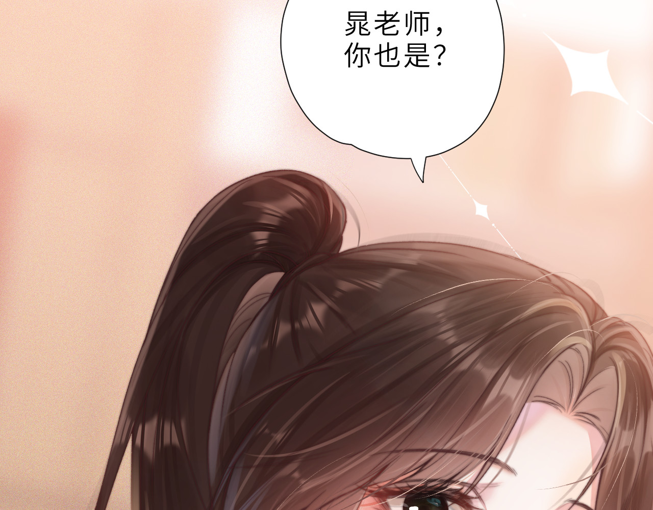 第5话  你喜欢她？ 第 118 页