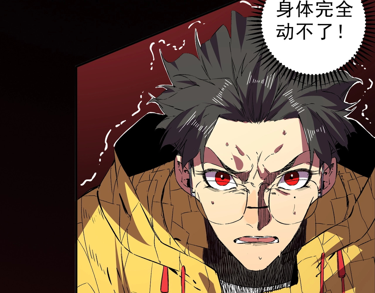 第36话 诸葛千星的真面目！ 第 100 页