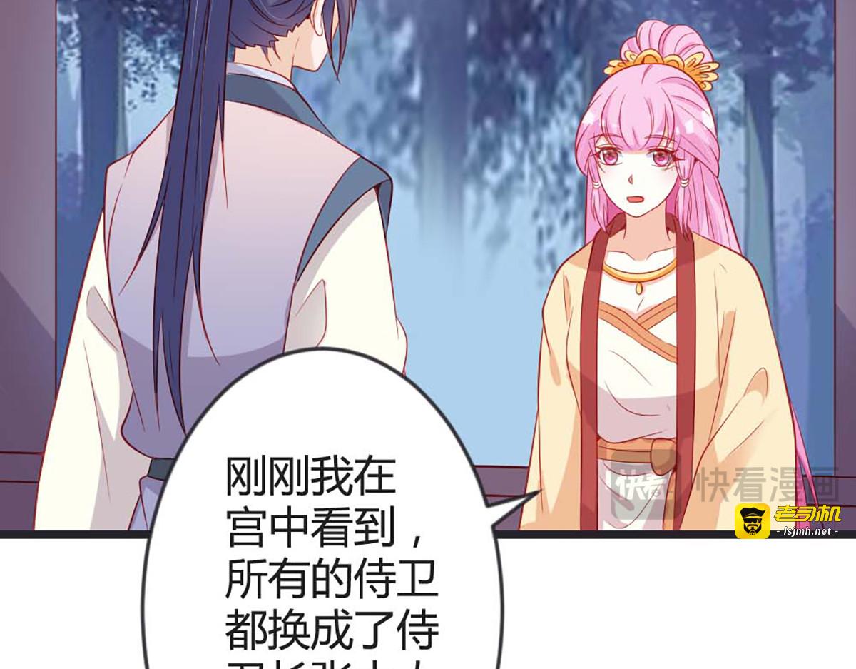 第88话 第 85 页