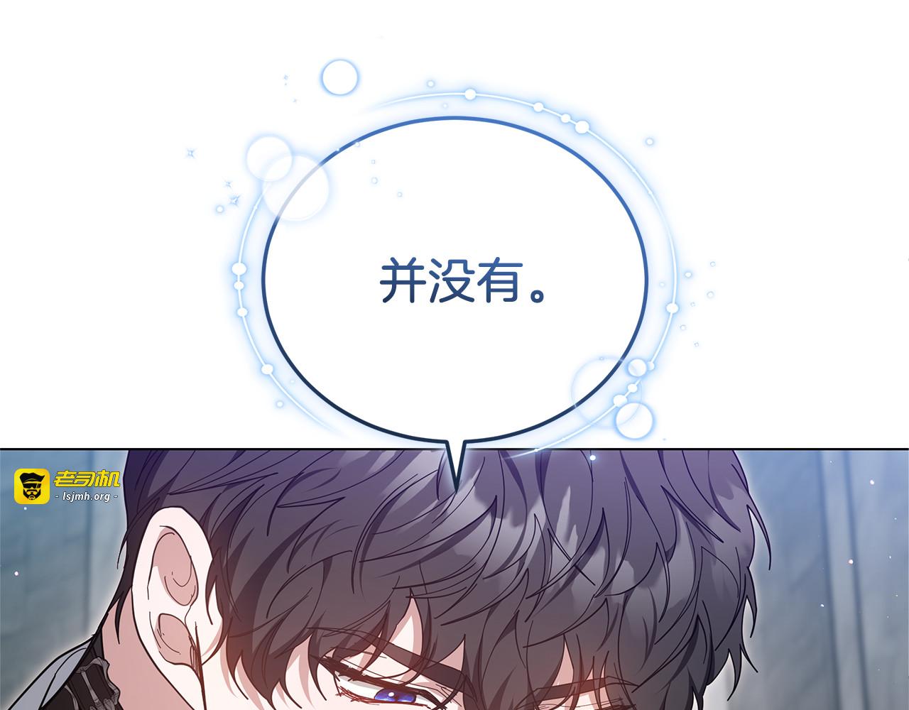第84话 战争结束 第 73 页