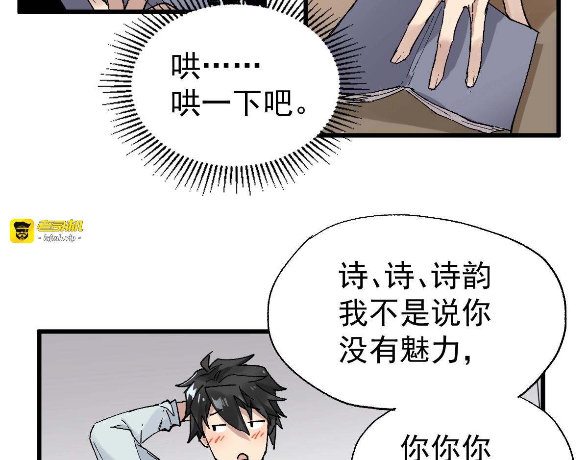 第54话 危险在背后 第 53 页