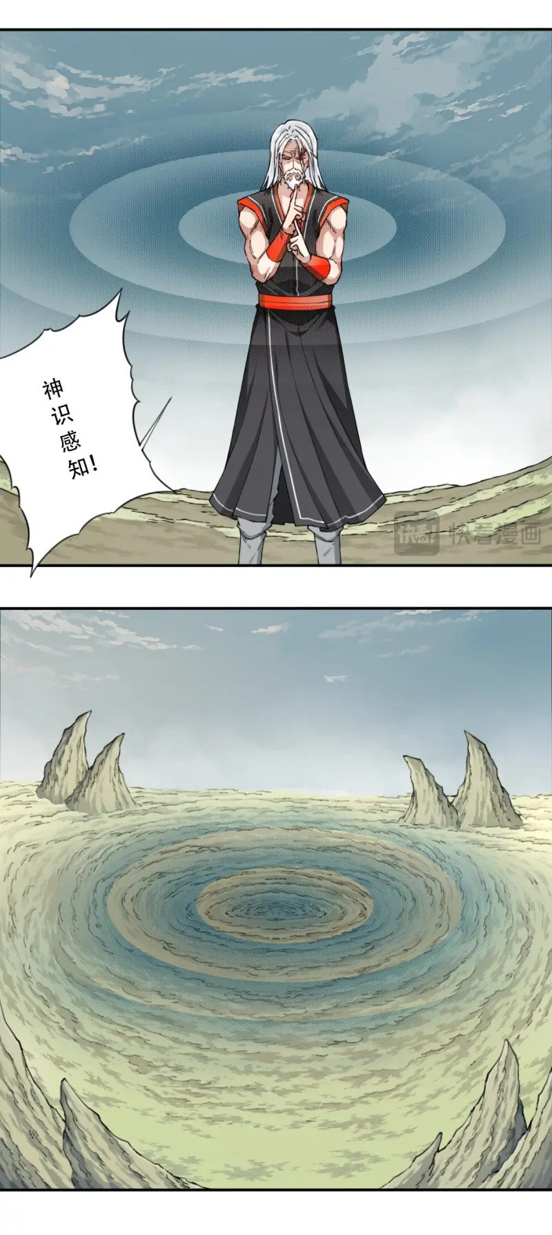 第48话 046：黑凤复活！ 第 9 页