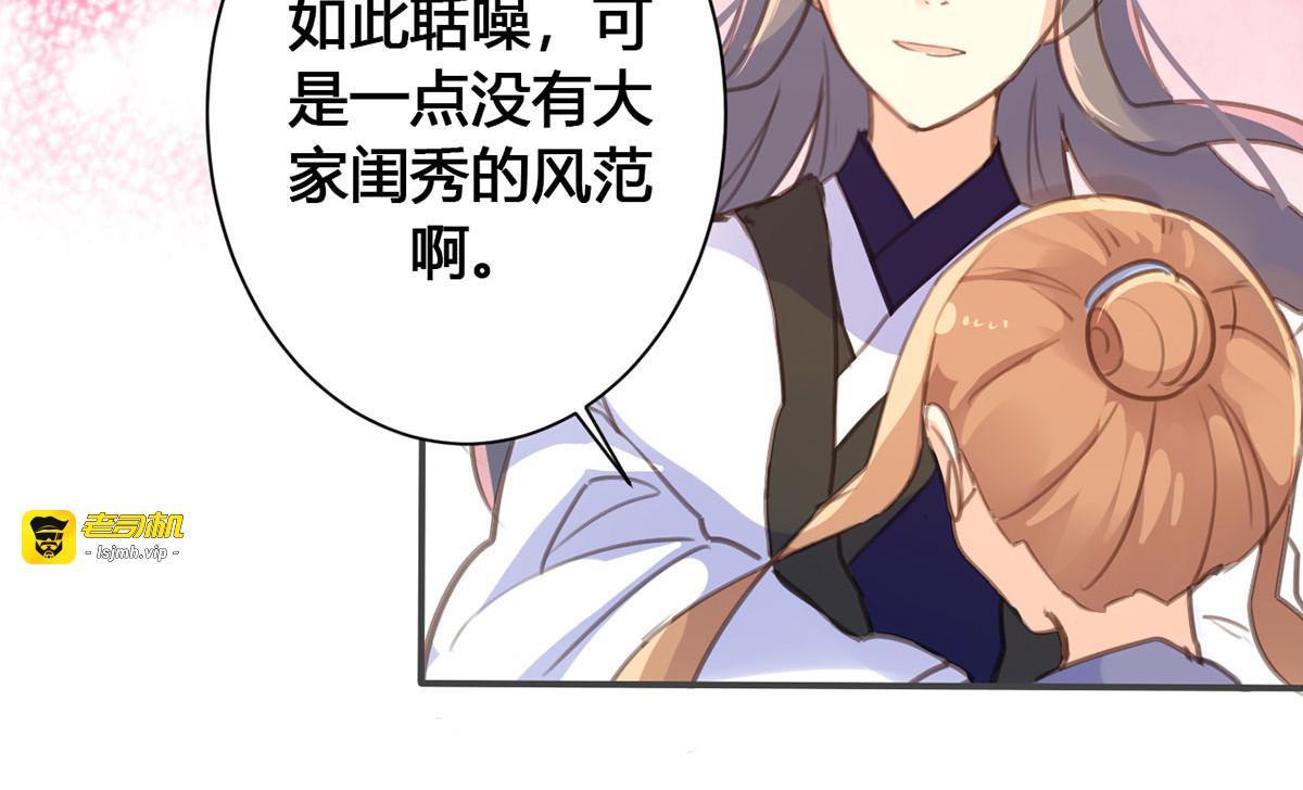 第26话 第 11 页