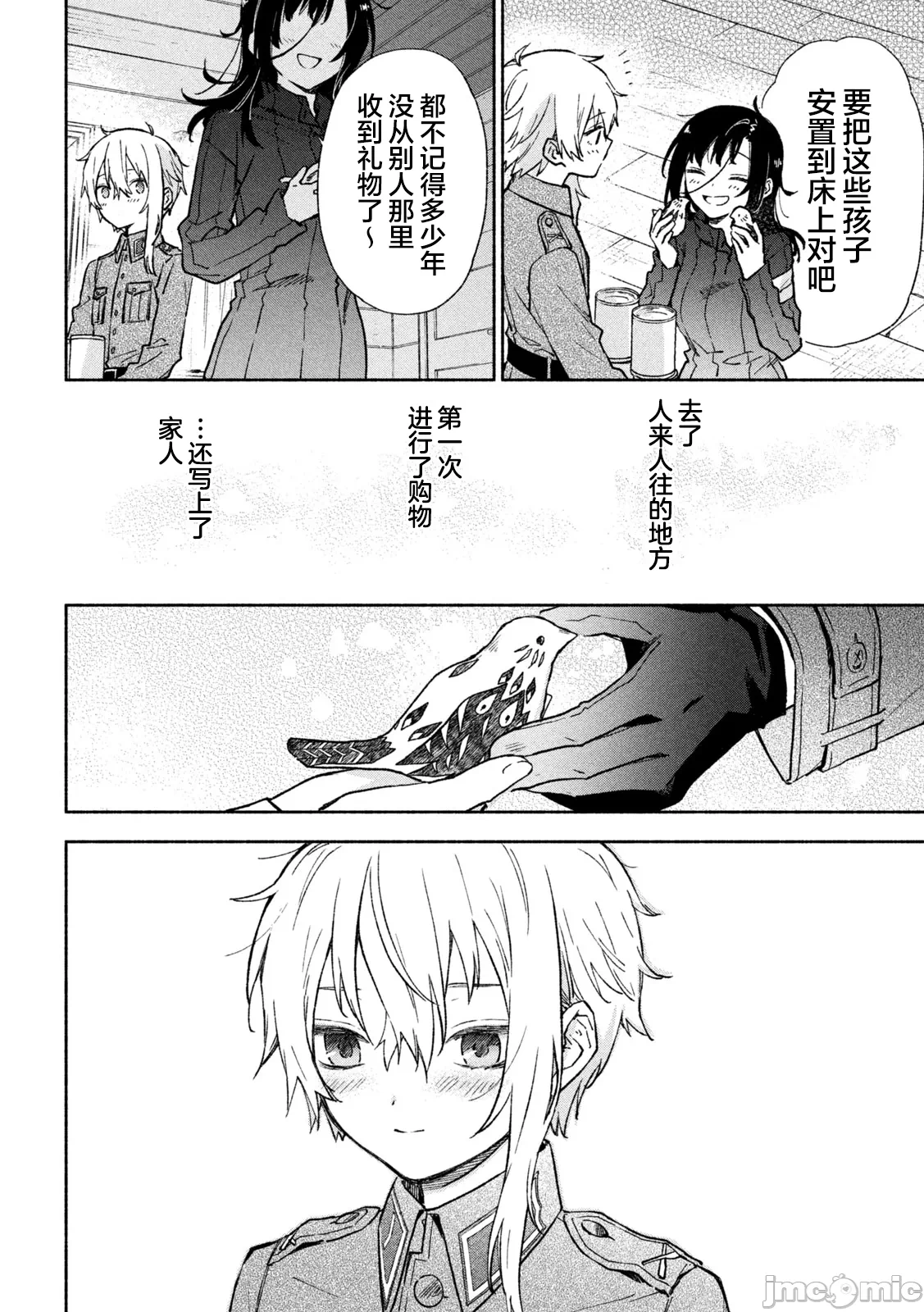 第5话 第 33 页
