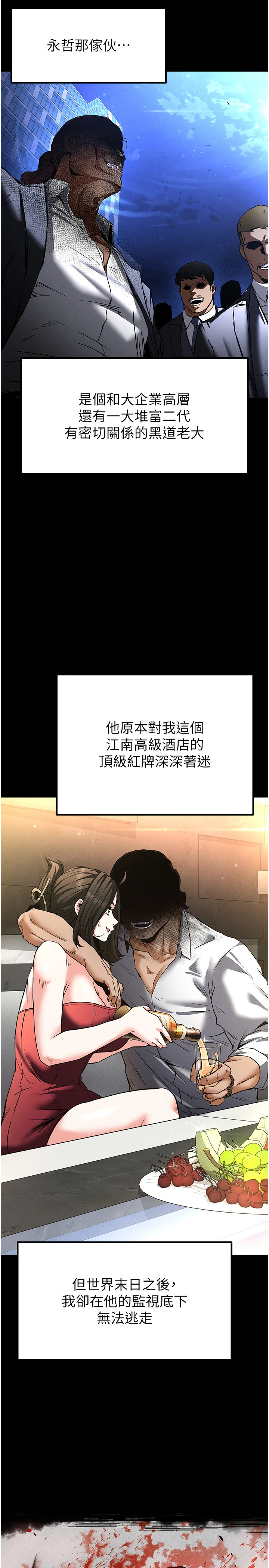 第12话 - 在性感的身体内连续喷发 第 44 页