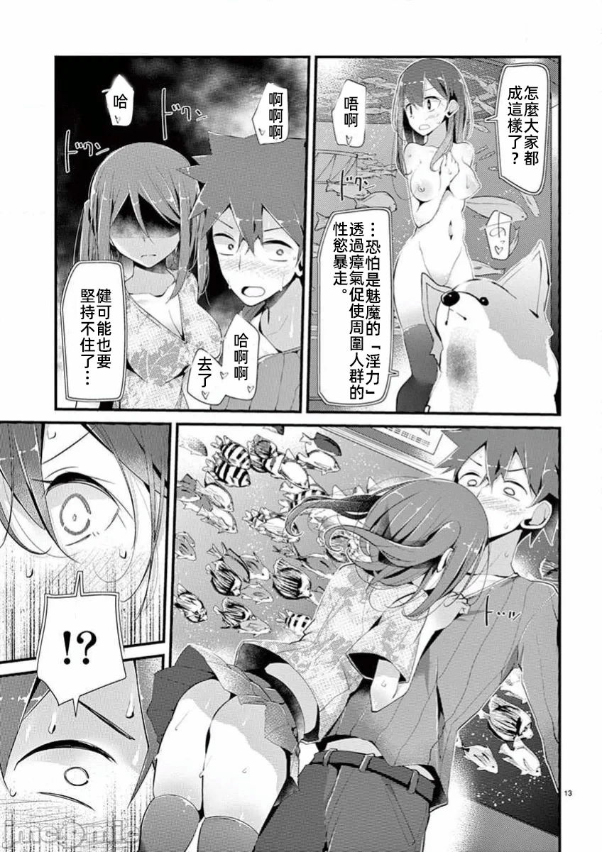 第16话 第 13 页
