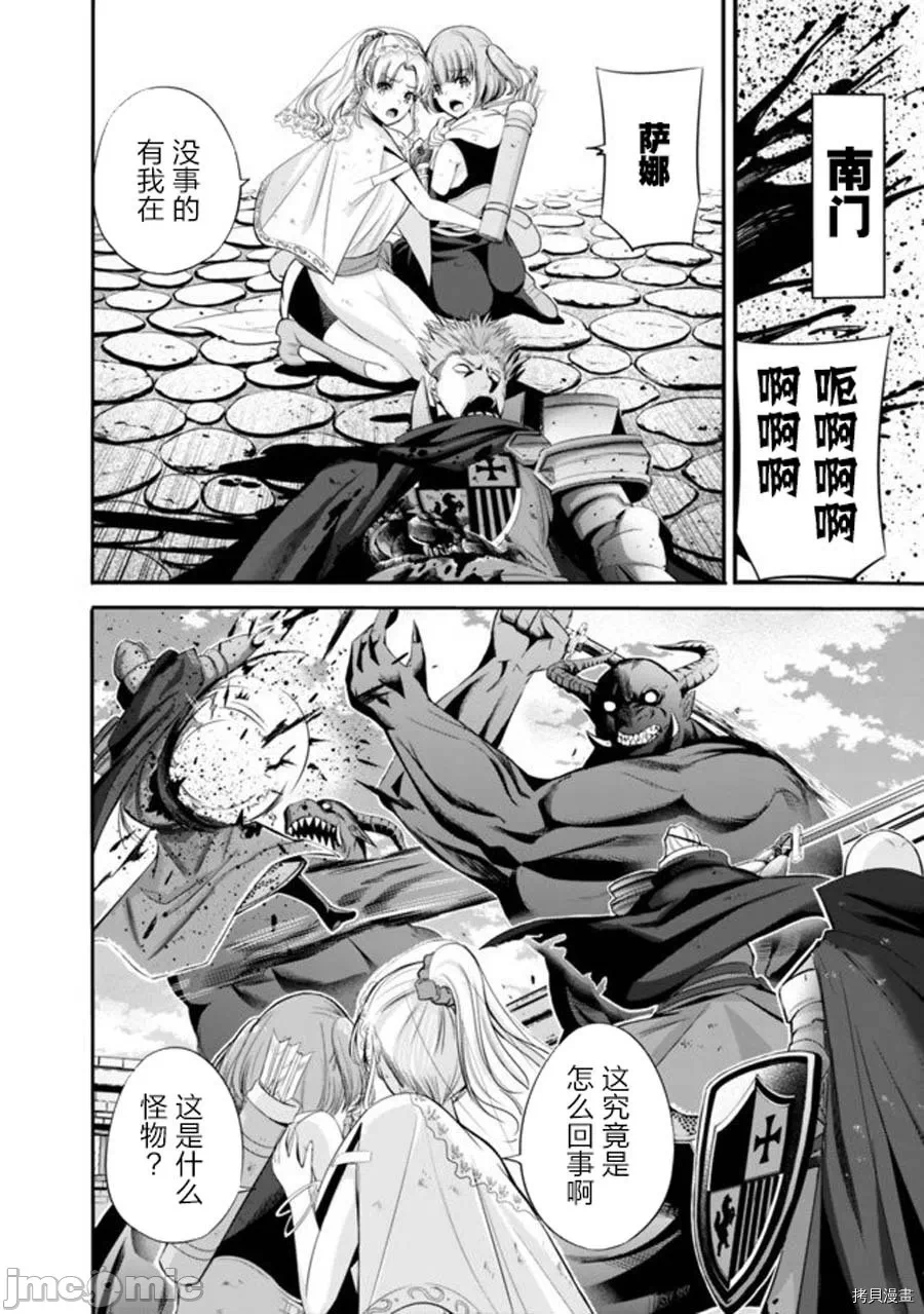 作为被背叛了的S级冒险者的我、决定成立一个只有我所爱的奴隶女孩子们的后宫公会 [柊咲/川田暁生/ナイロン] 里切られたSランク冒険者の俺は、爱する奴隷の彼女らと共に奴隷だけのハーレムギルドを作る 第16话 - 2