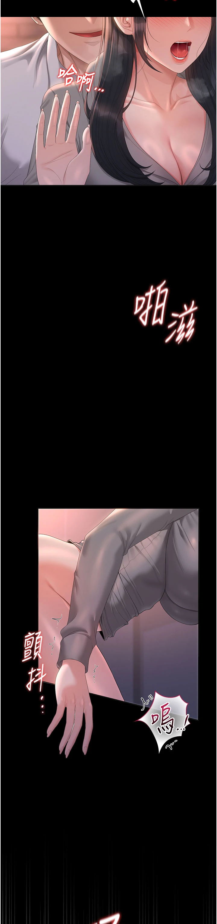 第36话 - 好喜欢被看光光的感觉 第 12 页