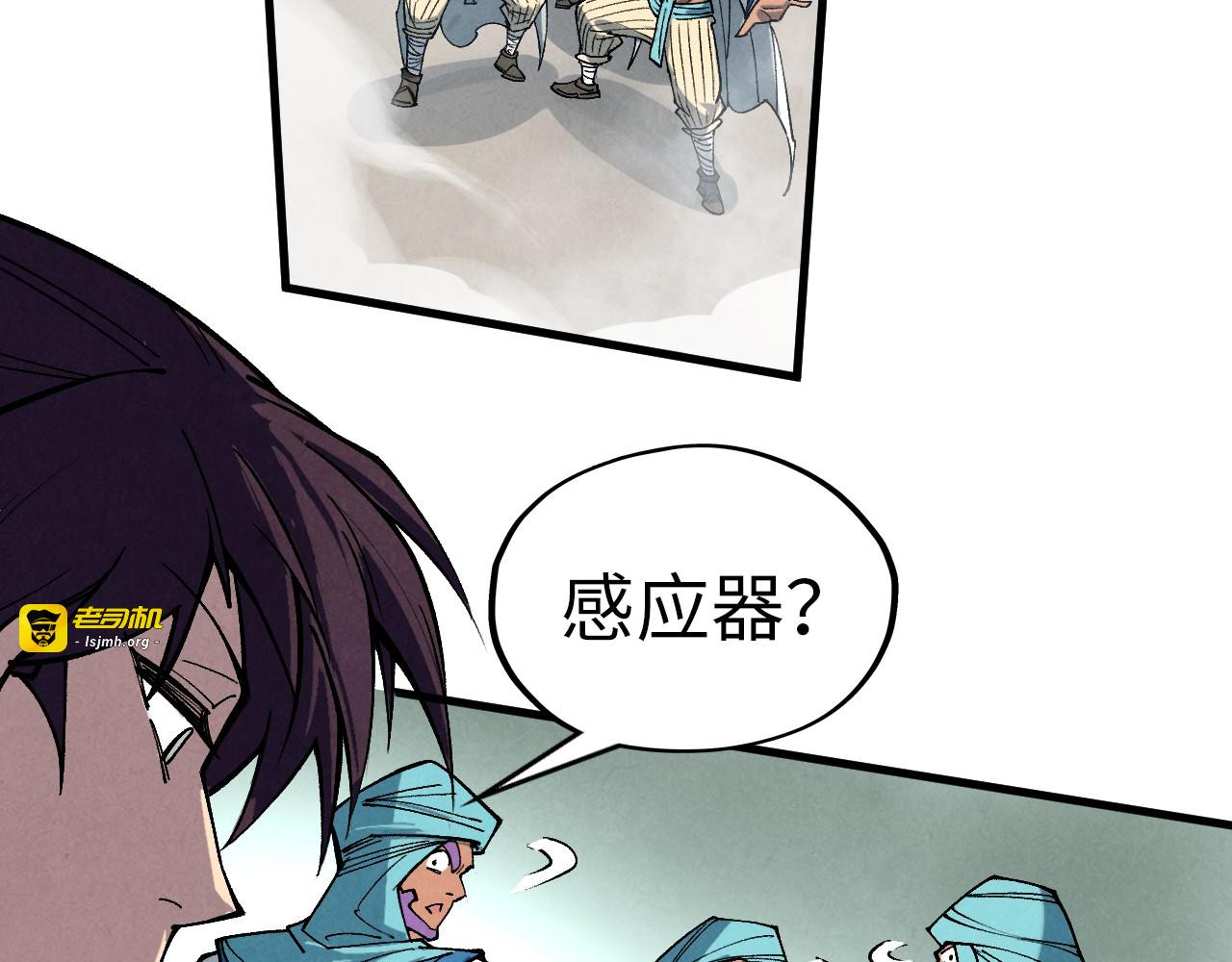 第328话 魂战技法 第 103 页