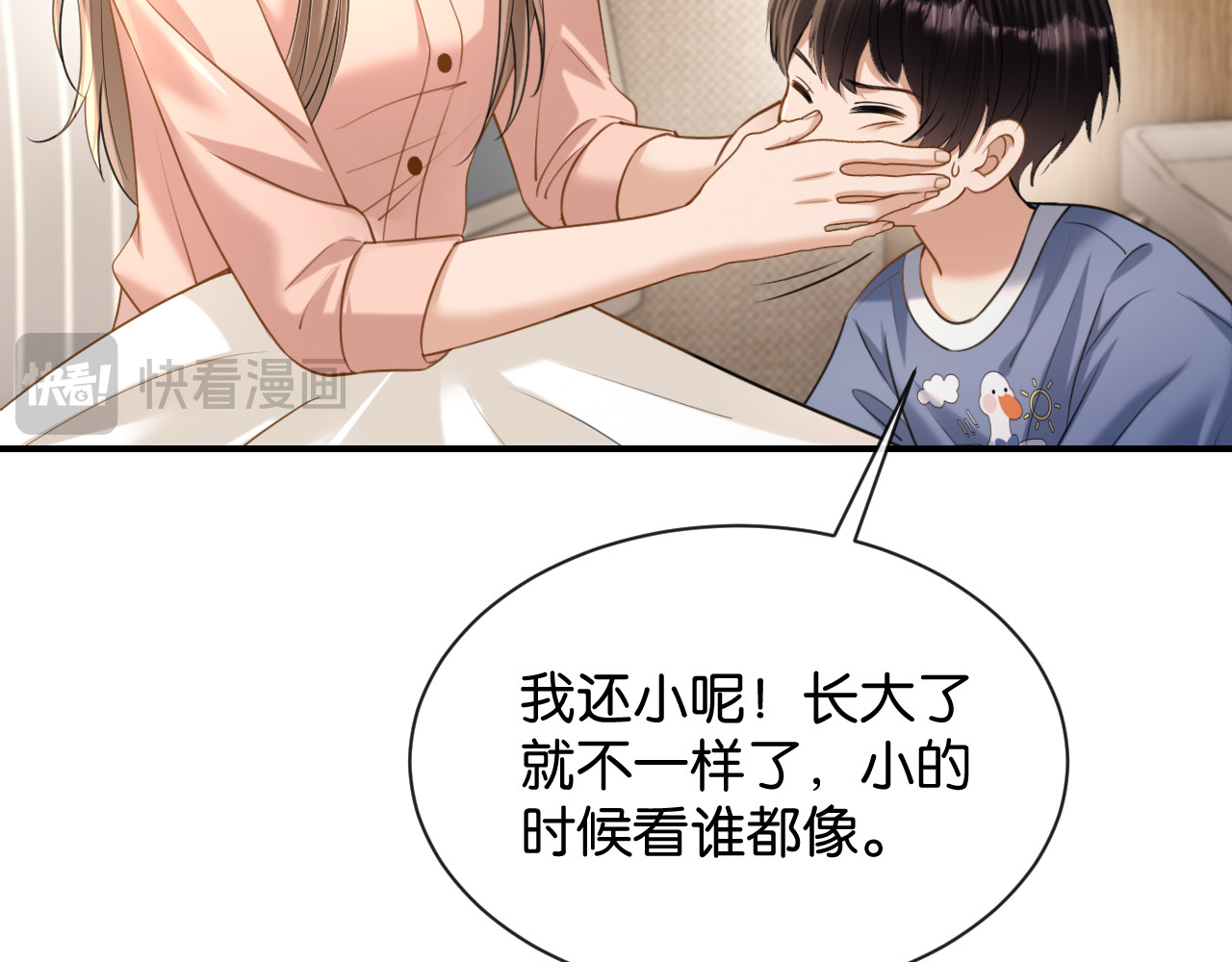 第56话 特殊的照顾 第 14 页