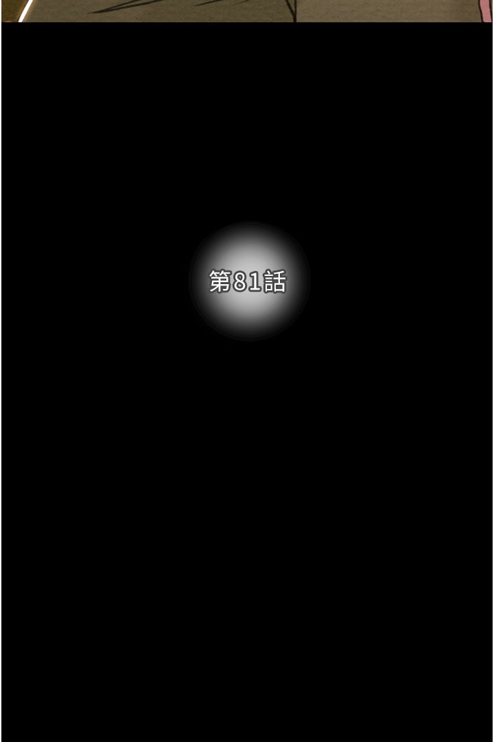 第80话 第 8 页
