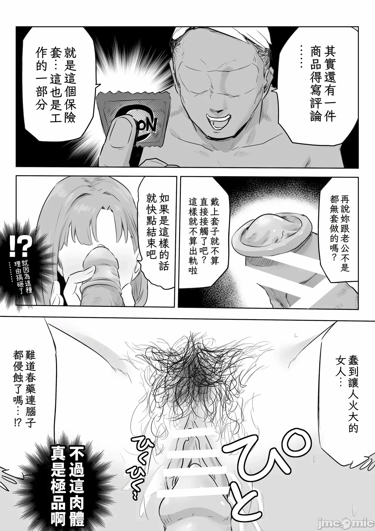 第一话 第 28 页