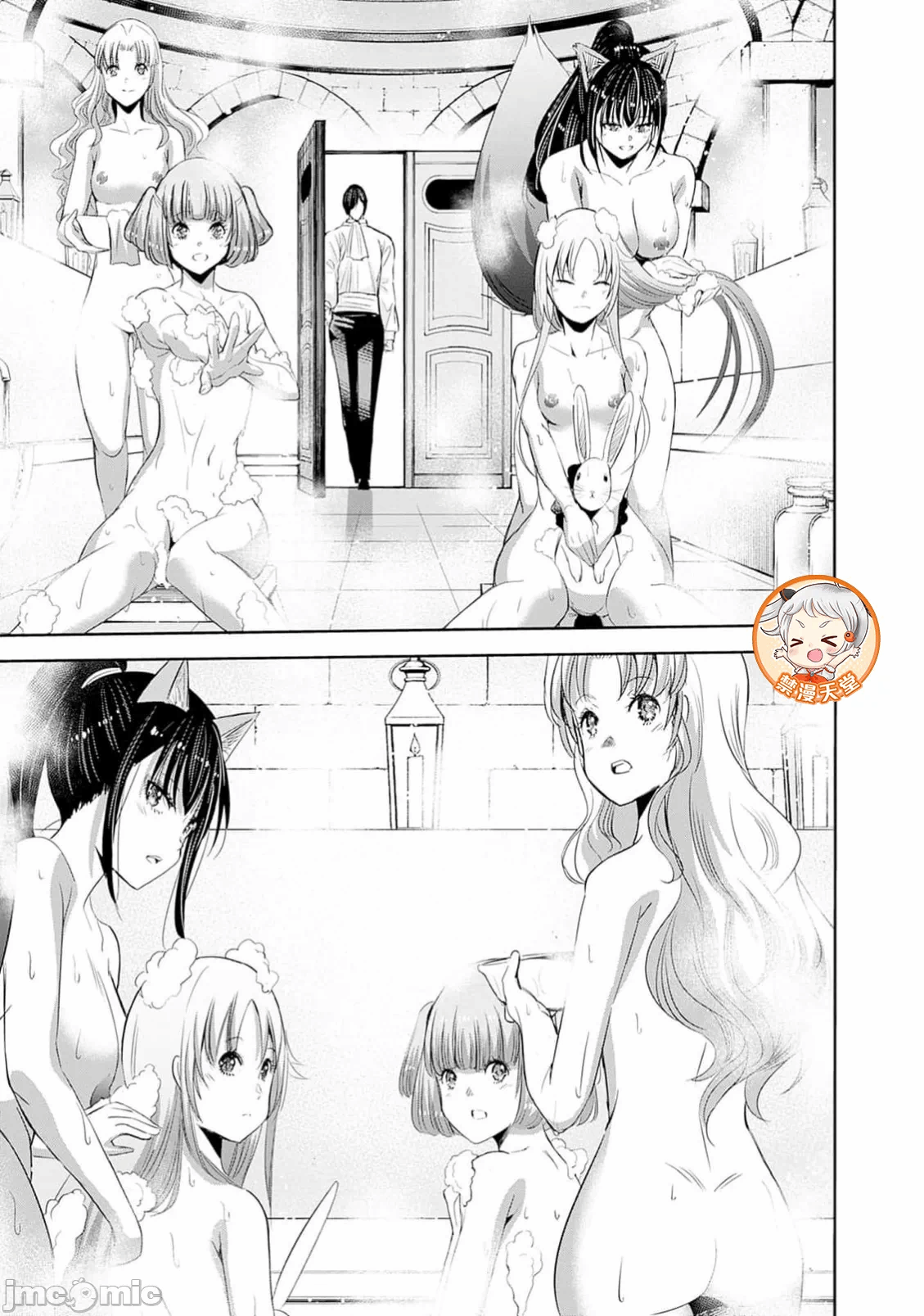 作为被背叛了的S级冒险者的我、决定成立一个只有我所爱的奴隶女孩子们的后宫公会 [柊咲/川田暁生/ナイロン] 里切られたSランク冒険者の俺は、爱する奴隷の彼女らと共に奴隷だけのハーレムギルドを作る 第90话 - 11