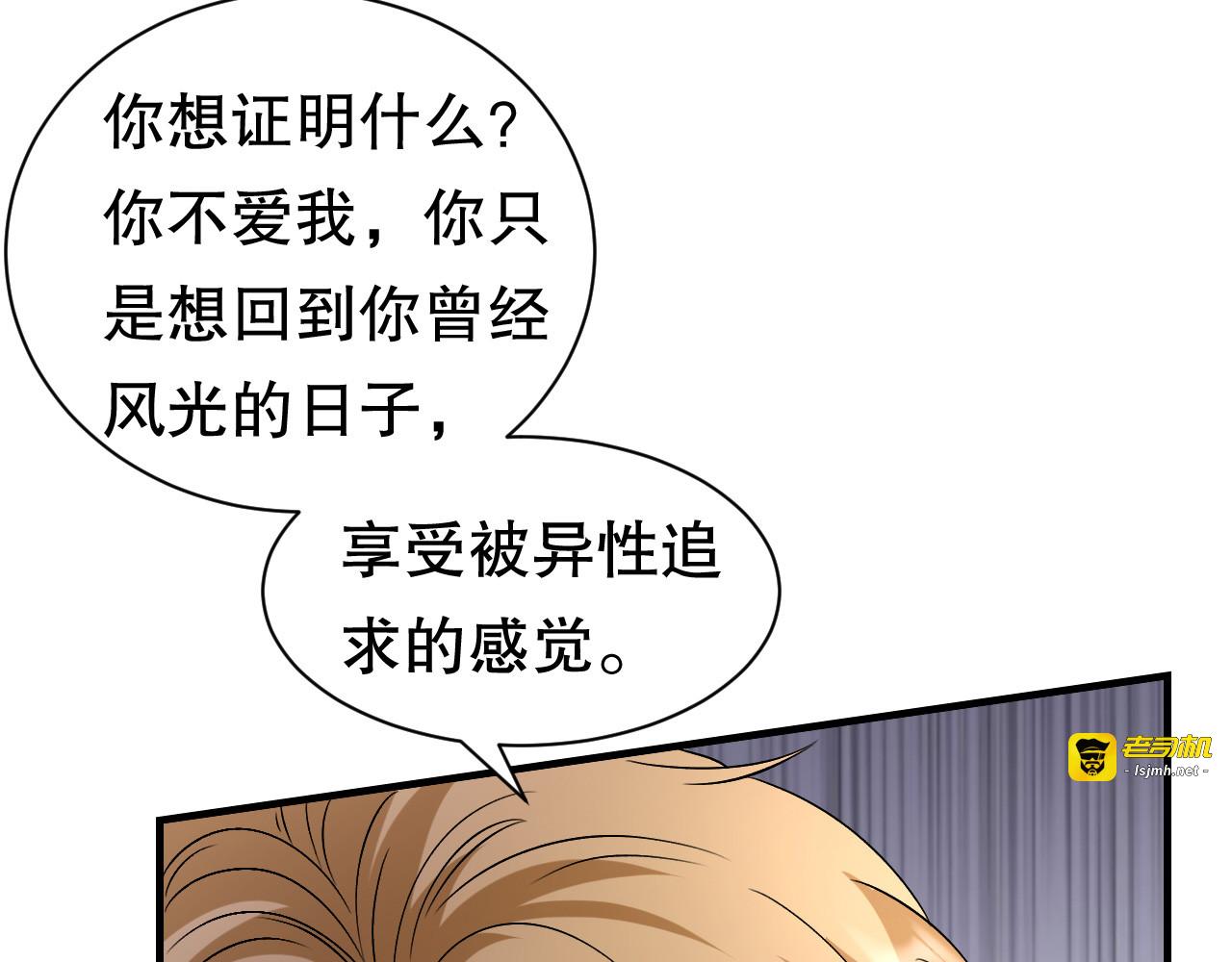 第186话 失踪 第 77 页