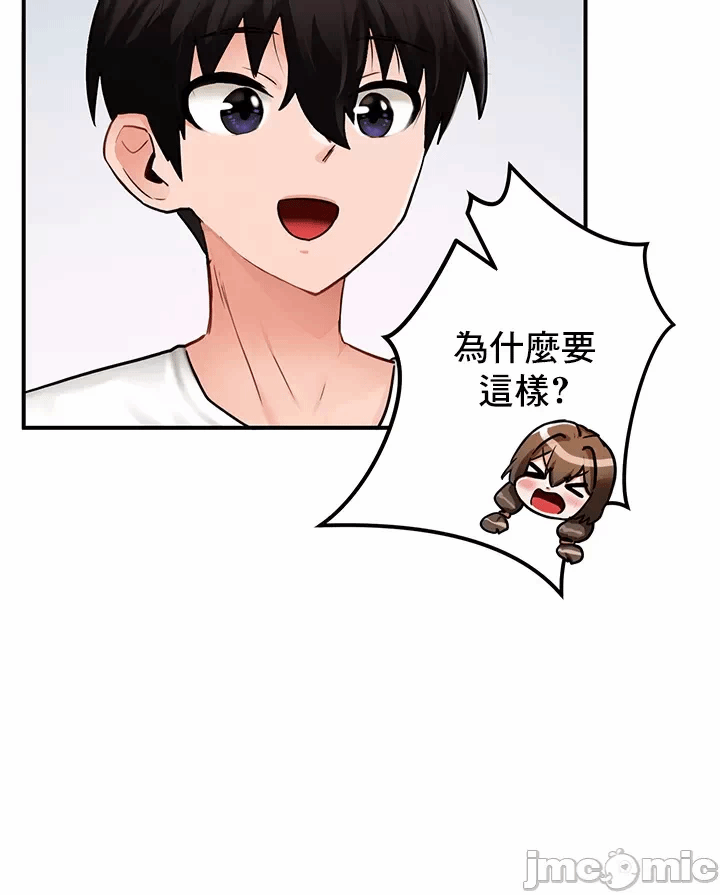 第2话 第 26 页