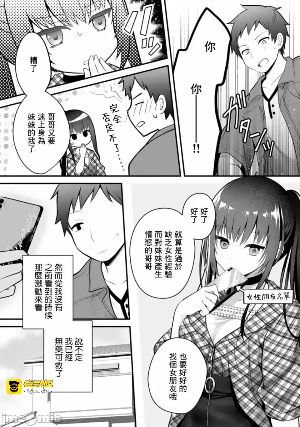第5话5 第 17 页