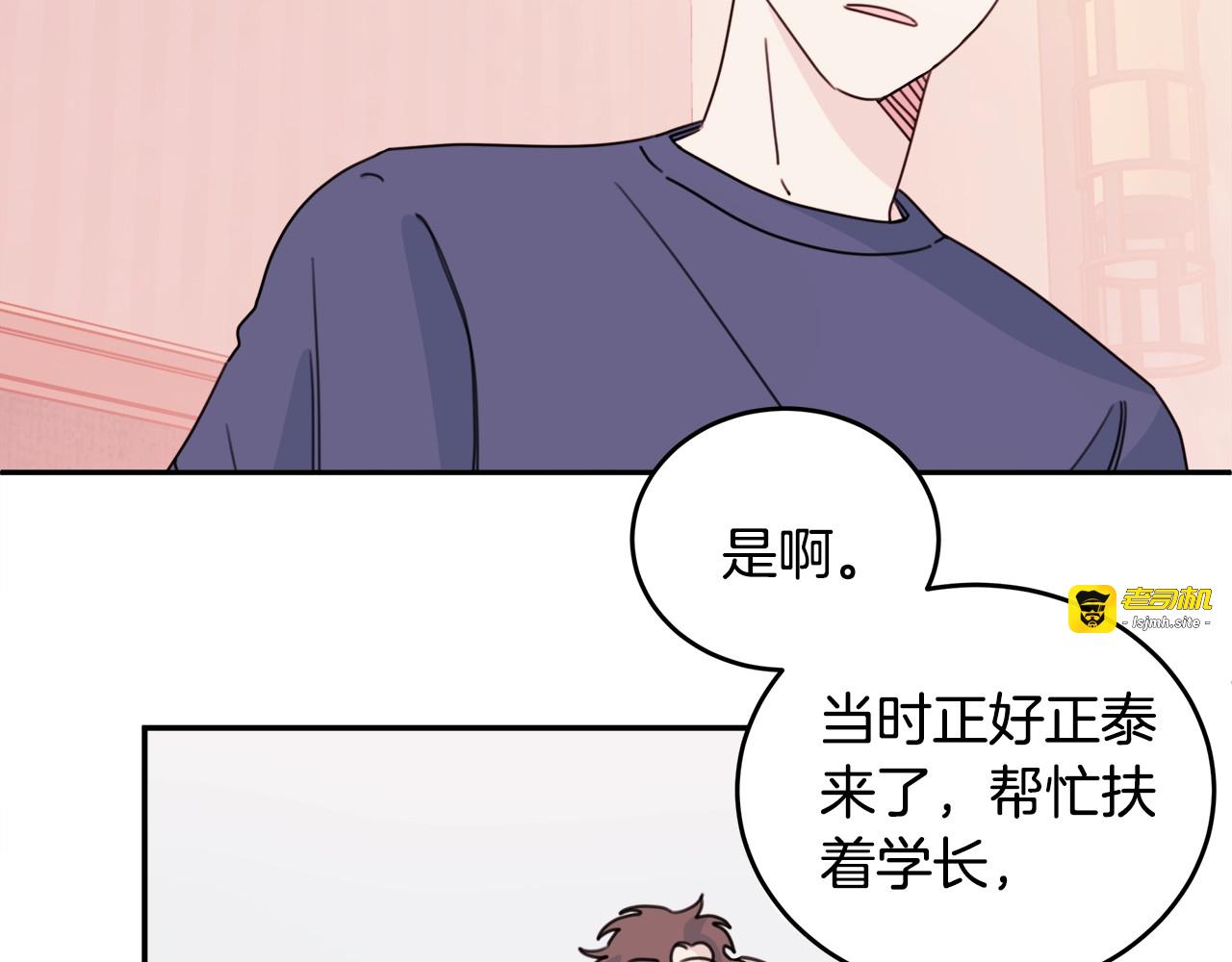 第29话 来学长家了 第 33 页