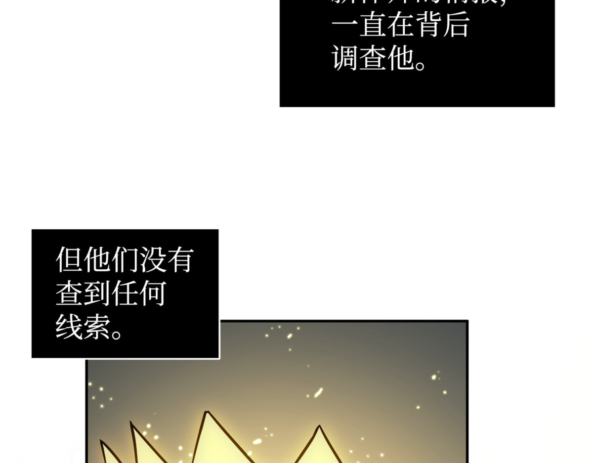 崩盘 第 120 页