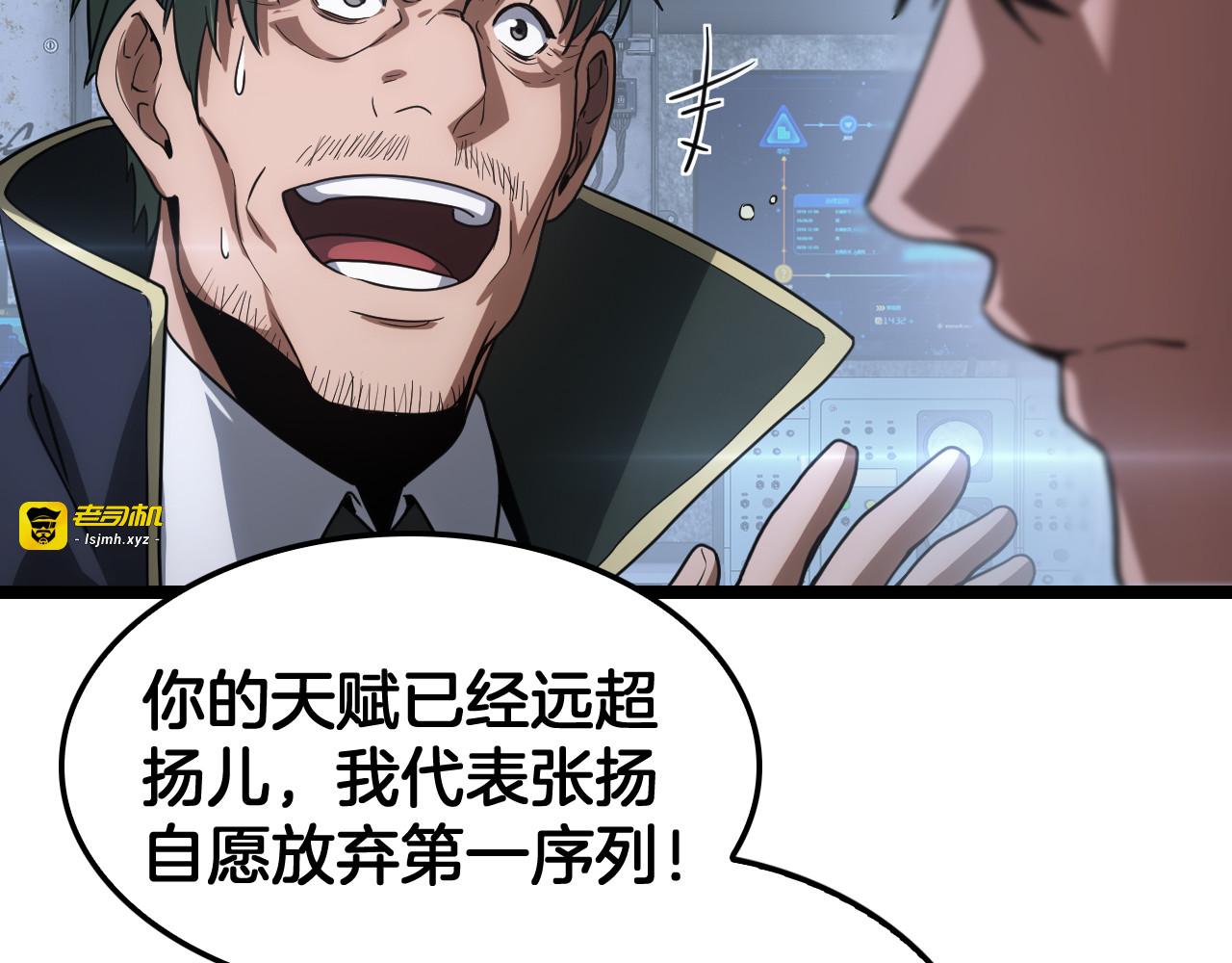 第43话 觉醒 第 131 页