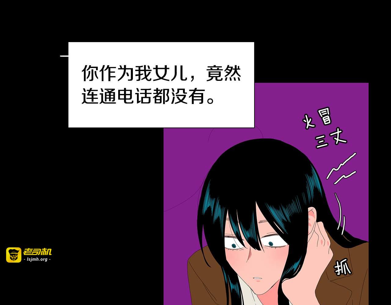 番外4 争吵 第 15 页